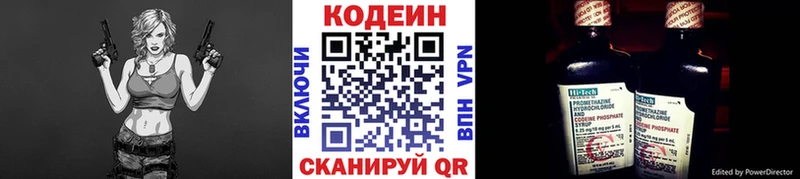 Кодеин напиток Lean (лин)  это официальный сайт  Гуково 