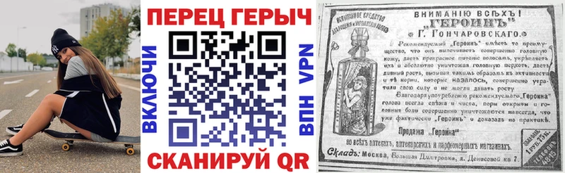 Героин Heroin  дарк нет формула  Гуково 