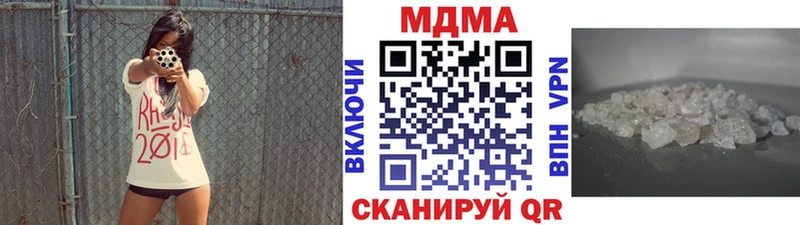 MDMA кристаллы  Гуково 